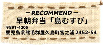 お弁当レコメンド