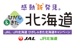 JAL/JR北海道ひがし＆きた北海道キャンペーンロゴ