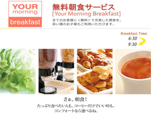 コンフォートホテル函館