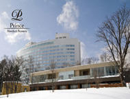 新富良野プリンスホテル