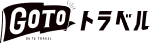 GoToトラベルキャンペーン