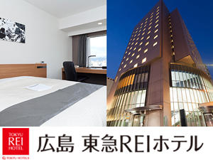 広島東急REIホテル宿泊ツアー