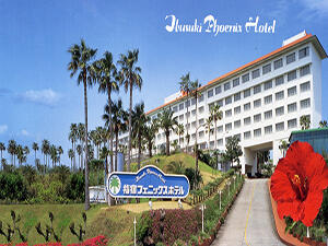 指宿フェニックスホテル