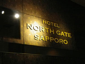 ホテルWBF札幌ノースゲート