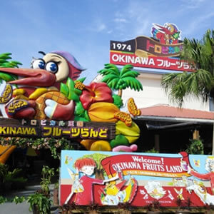 フルーツらんど