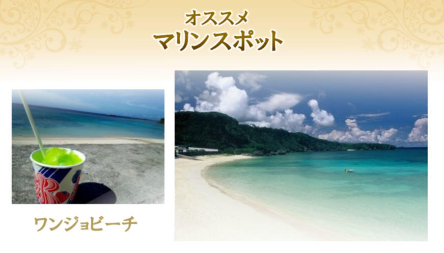 沖永良部島おすすめマリンスポット