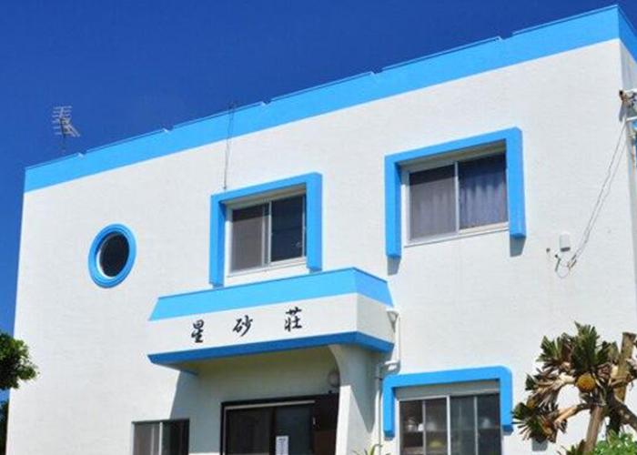 民宿 星砂荘