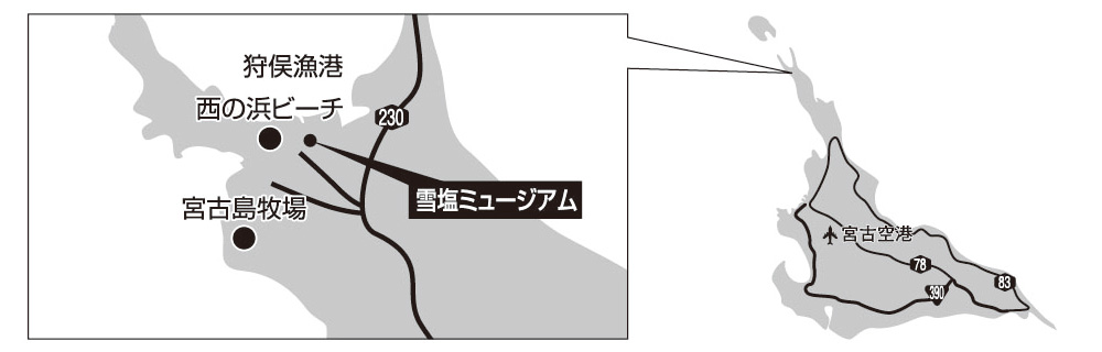 雪塩ミュージアム