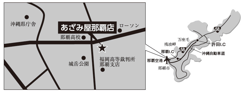 みんさー工芸館あざみ屋那覇店
