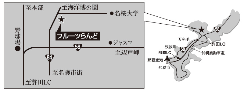 OKINAWAフルーツらんど