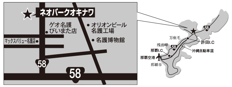 ネオパークオキナワ