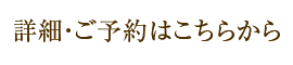 ルネッサンスリゾートオキナワに泊まるツアーの詳細・ご予約はこちらから