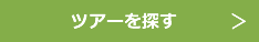 ホテルサンルート青森に泊まるツアーを探す